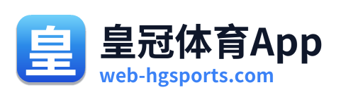 皇冠体育App